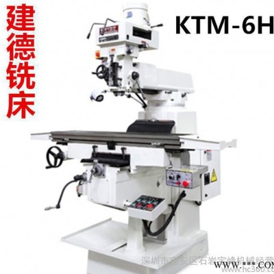 建德KENT立式炮塔万能摇臂铣床 型号KTM3H/4H/5H/6H