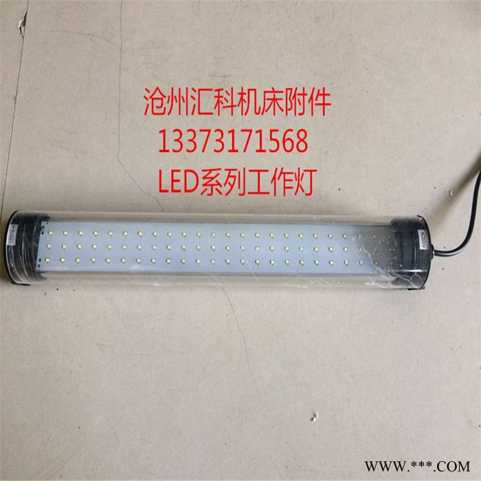 汇科LED37-8数控机**明灯铝壳灯LED灯厂家24V防爆灯防水荧光灯照明灯万向杆照明灯乐清灯具厂家上海灯具厂家图4
