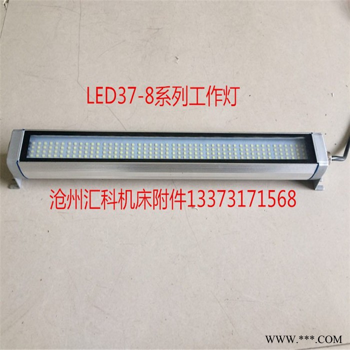 汇科LED37-8数控机**明灯铝壳灯LED灯厂家24V防爆灯防水荧光灯照明灯万向杆照明灯乐清灯具厂家上海灯具厂家图2