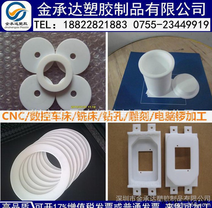 PA66尼龙板棒加工POM赛钢PTFE/HDPE环氧电木模具治具CNC铣床加工图3