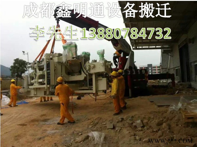 提供成都搬运吊装印刷机、注塑机、压力机、大型数控机床服务图4