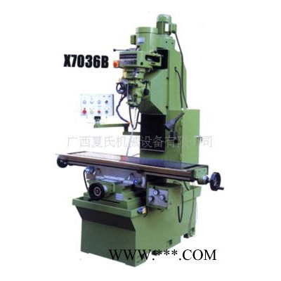 中小型钻铣床南宁柳州桂林玉林X7036B