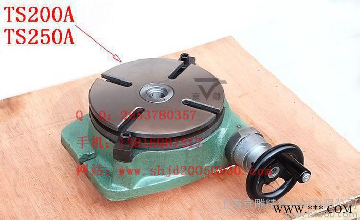 ［TS630A卧式分度盘］铣床分度盘 回转工作台 回转分度盘 供图3