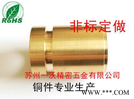 江苏车床加工/数控车床机加工/铜件/铝件/不锈钢sus304加工