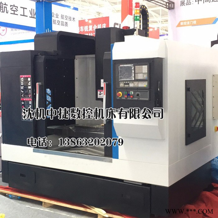 沈机中捷XK7132 加工中心机床小型数控钻铣床图2