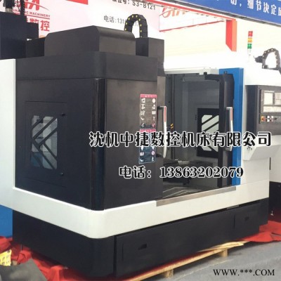 沈机中捷XK7132 加工中心机床小型数控钻铣床