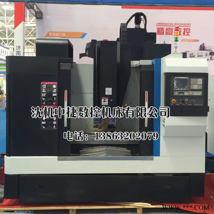 沈机中捷XK7132 加工中心机床小型数控钻铣床图3