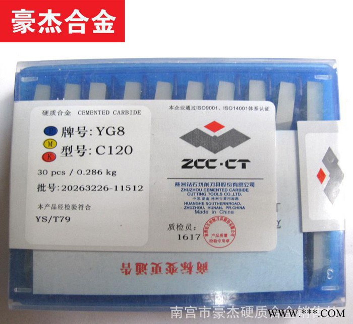 株洲硬质合金铣刀片 龙门铣床刀片YS8 4160511 4XH16Y图2
