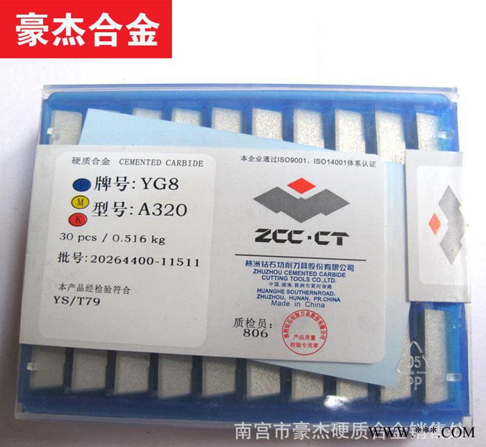 株洲硬质合金铣刀片 龙门铣床刀片YS8 4160511 4XH16Y图3