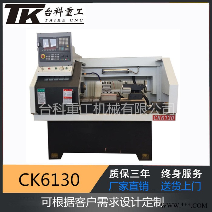 数控车床CK6130 卧式车床经济型数控车 ** 欢迎咨询图4