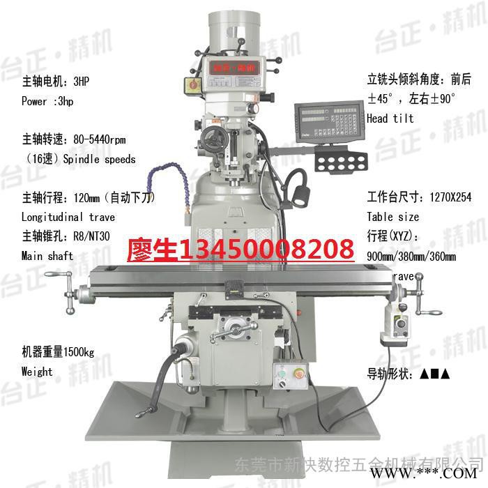 保质供应台正/丰堡3S/4S/5S东莞高精度铣床图2