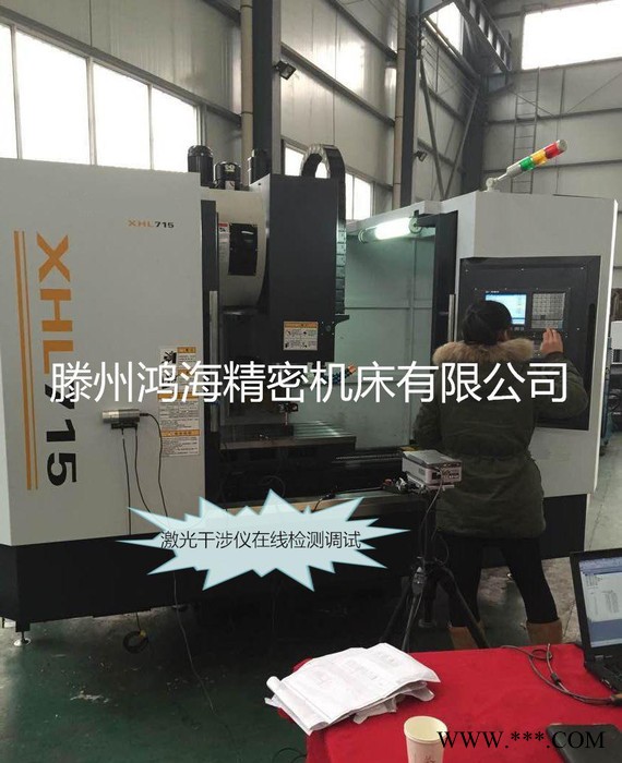 鸿海品质坚如磐石XHL713数控立式加工中心 数控铣床硬轨加图3