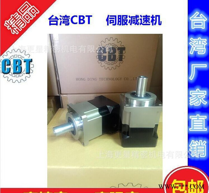 CBT减速机 BH120L1-4   台湾减速机  龙门铣床专用减速机图2