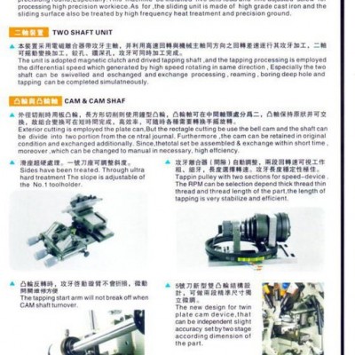 供应台湾山铪（世轴）自动车床