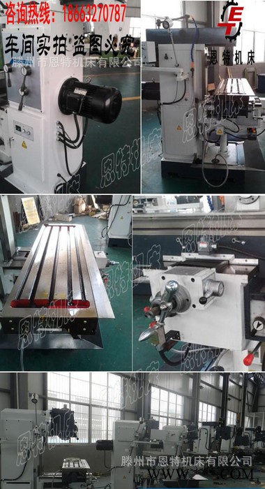 滕州恩特**x6032W/B升降台铣床 专业生产 质量有保证供应于黄石图3