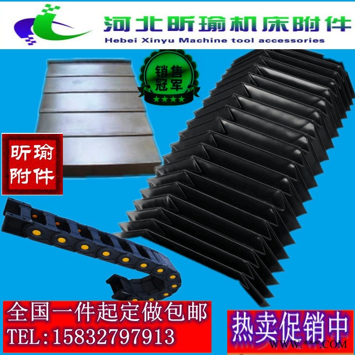 河北昕瑜机床附件生产厂家铣床护罩龙门刨防护罩定做北京风琴防护罩——来图定做包邮品质保证**图3