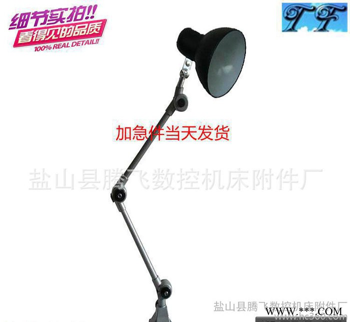 腾飞JB5白炽机床工作灯具 车床刨床机床灯具图3