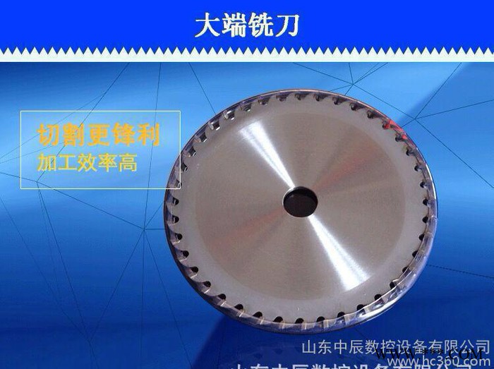 铝合金型材台阶面圆盘铣刀 硬质合金大端面铣床铣刀图2