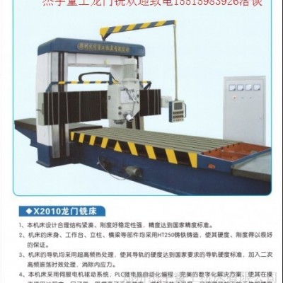 供应杰宇小型龙门铣|龙门铣床型号齐全|3米经济型龙门铣