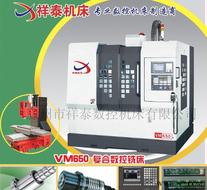 推广型高品质VM650复合数控铣床，两线一硬轨，满足不同工作需要图2