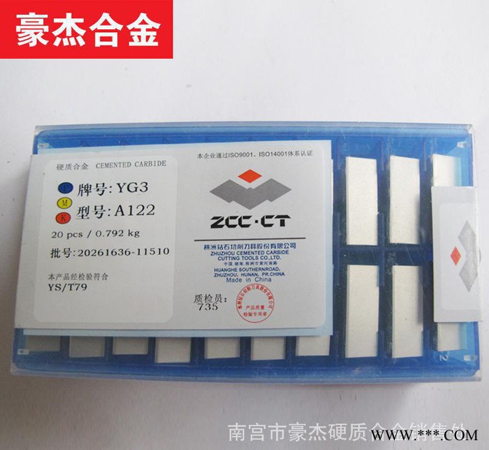 ** 钻石牌硬质合金铣床刀粒 研磨铣刀片YC201 4160511图2