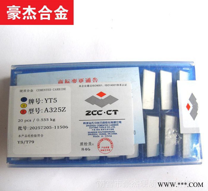 ** 钻石牌硬质合金铣床刀粒 研磨铣刀片YC201 4160511图3