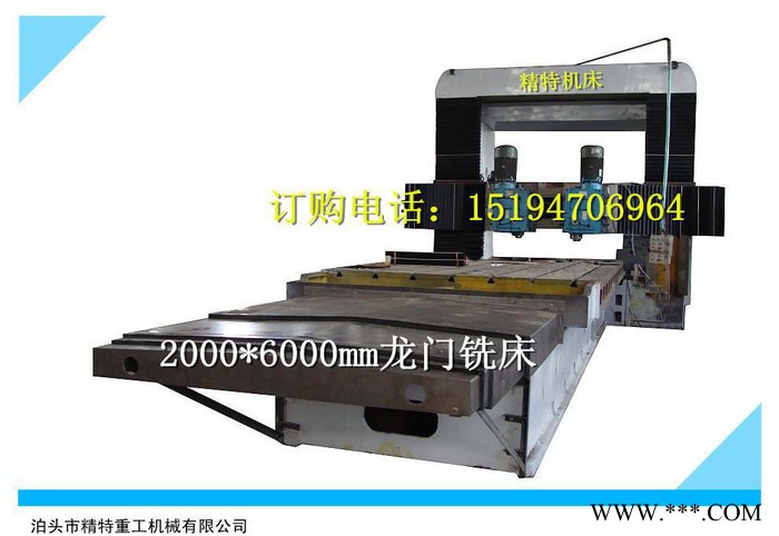 定做X2028-50龙门铣床图3