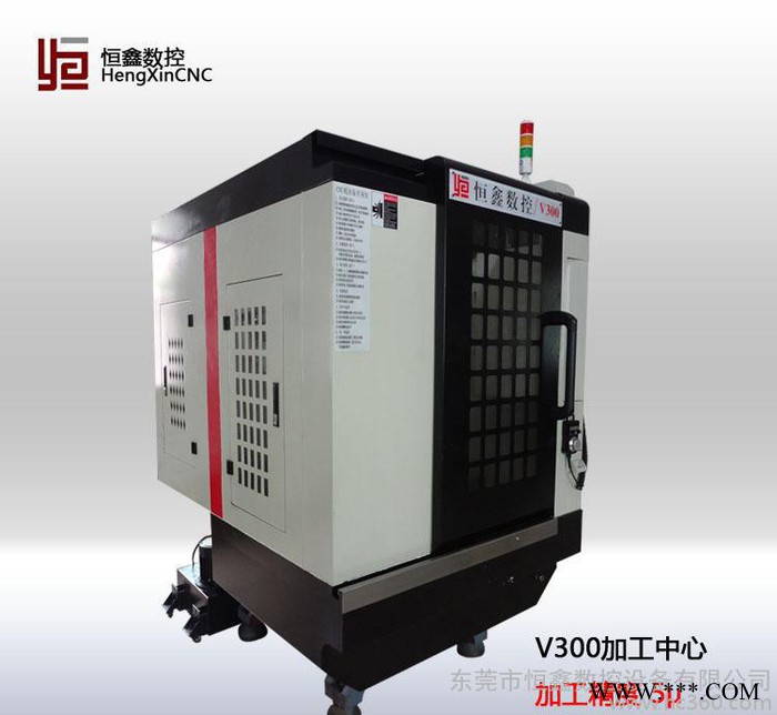 恒鑫数控V300小型加工中心电脑锣数控铣床数控机床直销图2