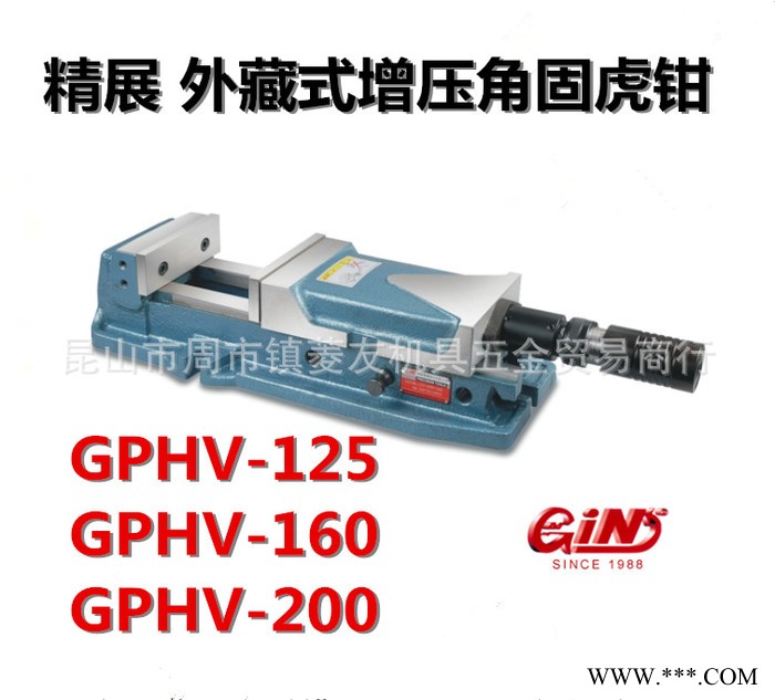 精展外藏式增压角固角虎GPHV-125铣床CNC角固虎钳GP图3