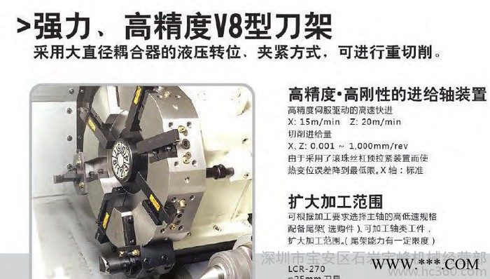 ** 北一大隈LRC-270数控车床 大陆 价图2