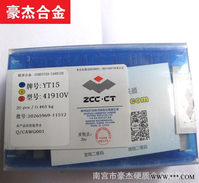 钻石牌硬质合金铣床刀粒 研磨铣刀片YC201 4160511图2