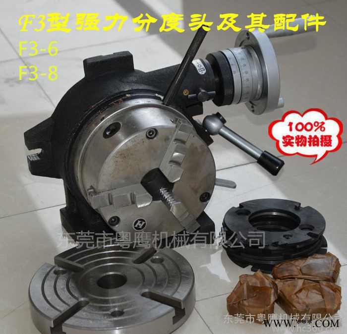 F3-6寸强力型快速分度头，铣床分度头，立卧分度头，旋转工作