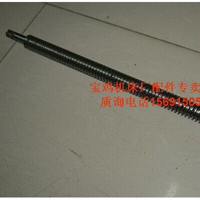 宝鸡机床厂车床配件 BJ1640 中托板丝杠