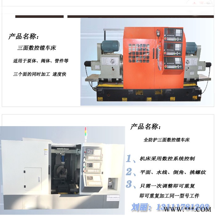 河北禹创生产阀门机床YCIIIC200HT三面数控镗车床图4