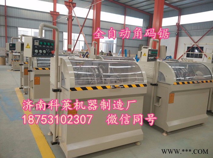CEL科莱机器DKHDW-250 门窗大端面铣床（外跨五刀） 型材端面铣削设备图2