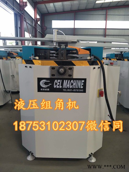 CEL科莱机器DKHDW-250 门窗大端面铣床（外跨五刀） 型材端面铣削设备