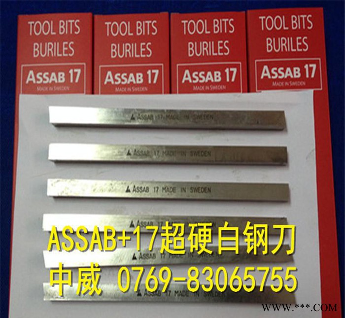 价格优代理销售车床精车刀0000083ASSAB+174*6图2