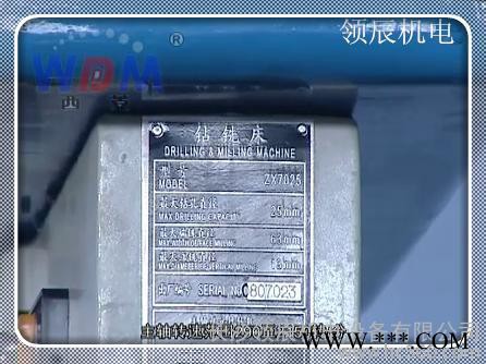 西菱ZX7025工业型铣钻床带机架钻铣两用机/小机床/钻床/铣床图2