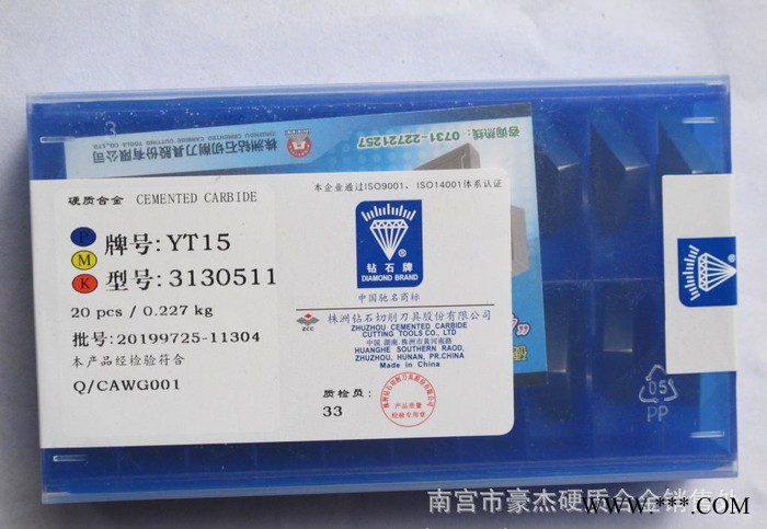 株洲钻石合金铣刀片 铣床专用刀片YW1 419100