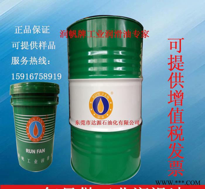 润帆牌机床导轨油32 46 68号18L/200L机床铣床钻床导轨专用油图2