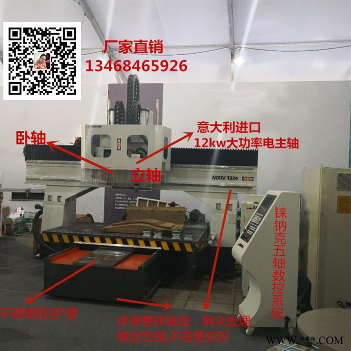 山东数控木工加工中心 全自动数控加工中心机床 三轴实木立卧加工中心厂家 重型龙门铣床图3