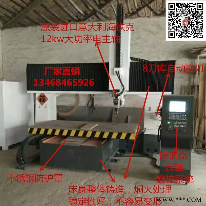 山东数控木工加工中心 全自动数控加工中心机床 三轴实木立卧加工中心厂家 重型龙门铣床图4