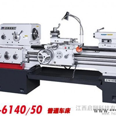 供应云南机床厂CY6140/1000CY6140车床
