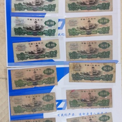 第三套人民币2元车工两元五星水印车床工人二元真币（保真）