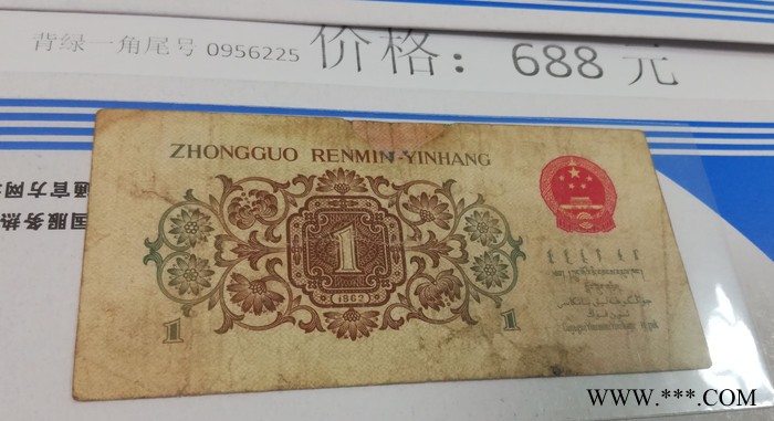 第三套人民币2元车工两元五星水印车床工人二元真币（保真）图2