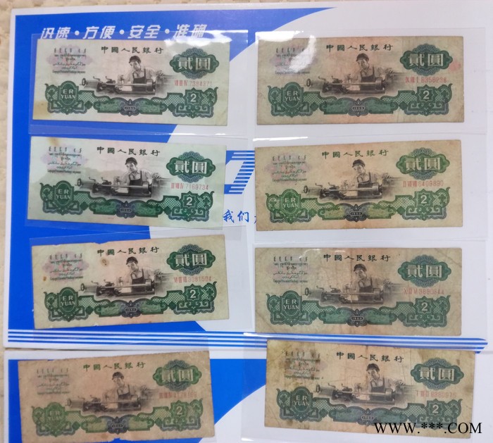 第三套人民币2元车工两元五星水印车床工人二元真币（保真）图3