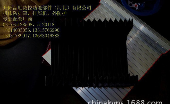 销售 机床挡屑板 铣床风琴防尘护罩 风琴保护胶套装图2