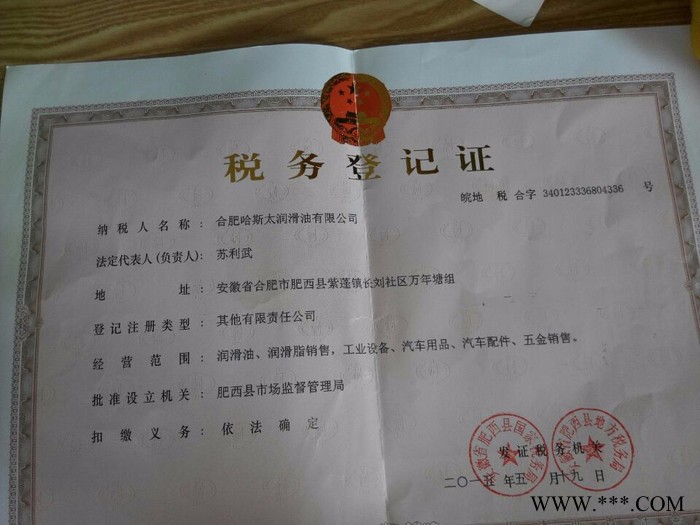 铜铝切削油 CNC数控车床 自动车床专用切削油 金属打孔切削油图2