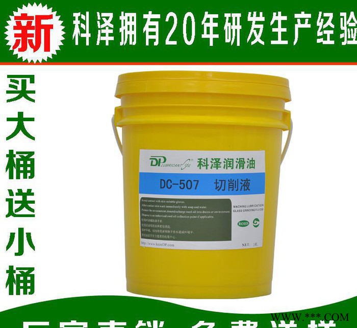 科泽DC-507绿色半合成切削液 20年专注研发模具铣床切削油图3