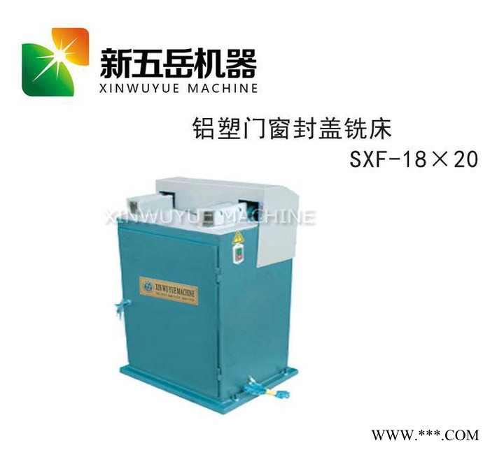 一套塑钢门窗设备多少钱/铝塑门窗设备 封盖铣床